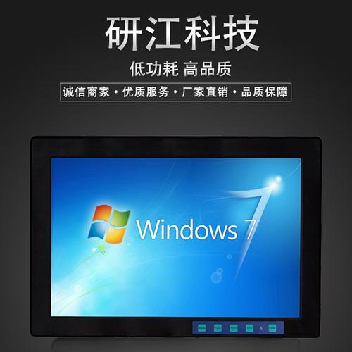 目前公司经营产品为:工业平板电脑,工控机,嵌入式触摸屏一体机,工业
